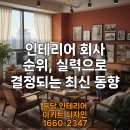 ㈜달성환경산업 | 인테리어 회사 순위: 연봉 정보 포함 상위 100곳 비교 분석