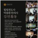 하랑한의원 이미지