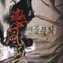 연풍