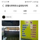 팔미리낚시터 이미지