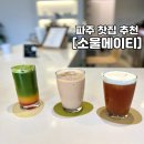 소울메이티 이미지