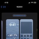 아이폰 배경화면 어찌 삭제해? 이미지