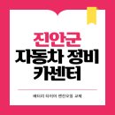 진안공업사 이미지