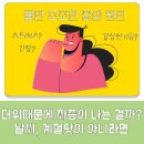 기능 항진증 그 원인은 무엇일까요? 대구 나비편한샘의원에서 확인하세요! [대구 갑상선 항진증 병의원]