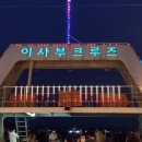 이사부크루즈(2층) 이미지