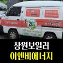 이앤비에너지