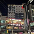 홍콩반점0410 까치산역점 이미지