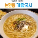 가람사거리 이미지