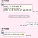 하우더즈 | [W1. 아이폰스냅] 마산 아이폰스냅 하우더즈 계약 후기