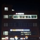 서대문복싱클럽