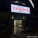 계룡로500번길 이미지