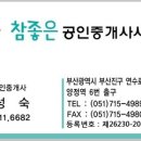 연산롯데캐슬공인중개사사무소 이미지