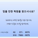 예담아카데미학원