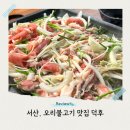 미야오리집