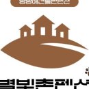 별이랑펜션 이미지