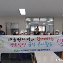 상북경로식당 이미지