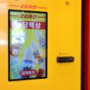 제로전자담배 이미지