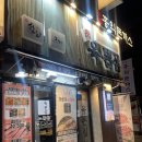 육본심 | 인천 작전동 맛집 작전역 고기집 2인 소고기세트 솔직후기 육본심 본점