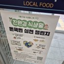화채한박스원광대점 | 🛒 다락 로컬푸드로 뚝딱 완성하는 여름 힐링 요리! 5분 토마토계란볶음 & 톡 쏘는 수박화채 만들기