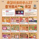 10월 목감하우스콘서트 네이버블로그