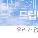 배방자이2차아파트경로당 | 배방자이2차 미세방충망 시공 후기 배방방충망업체