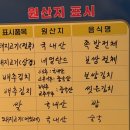 맛족맛있는돈족발 이미지