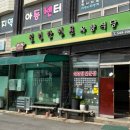 옥향식당 이미지