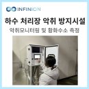 주식회사 인피니온 이미지