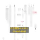 리안 행정사 사무소 이미지