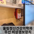 울림정신건강의학과의원 네이버블로그