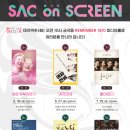 [SAC ON SCREEN] 병동소녀는 집으로 돌아가지 않는다 | 남양주 5월부터 10월 까지 SAC ON Screen(삭 온 스크린) 문화 공연