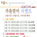 하늘오름펜션 이미지
