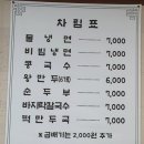 한일칡냉면 이미지
