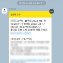 괌 1일차 (제주항공 7C3106, 모바일 탑승권, 코코발렛 후기, 광주에서 인천공항까지)
