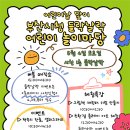 놀이마당 이미지