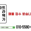 조양공인중개사사무소 이미지