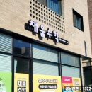 창수학교습소 - 세종특별자치시 다정중앙로 53 | 창수학교습소