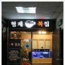 형제복집 이미지