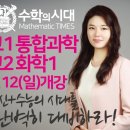 수학의지름길학원