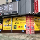 제천명당로또 이미지