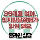 [온라인상담: 39개월 여아, 인지발달장애가 의심돼요] 한국아동청소년심리상담센터 이미지