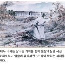 구글링해봤더니 삼성 라이온즈 투수 원태인의 조상이래서 유전자의 신비에 그만 웃어버림 이미지