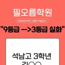 필오름학원