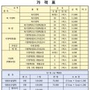 이가기정떡김포 - 김포시 북변1로16번길 19-31 | 이가기정떡김포