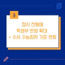 제스트수학과학학원