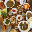 별내맛집 데이트추천｜별내카페거리 그레인마켓 방문 후기