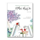 가나악기 - 평택시 청룡길 47 | 가나악기