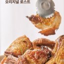 오븐마루치킨속초 이미지