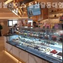 투썸플레이스대영점