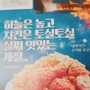 네네치킨 금곡점 네이버블로그